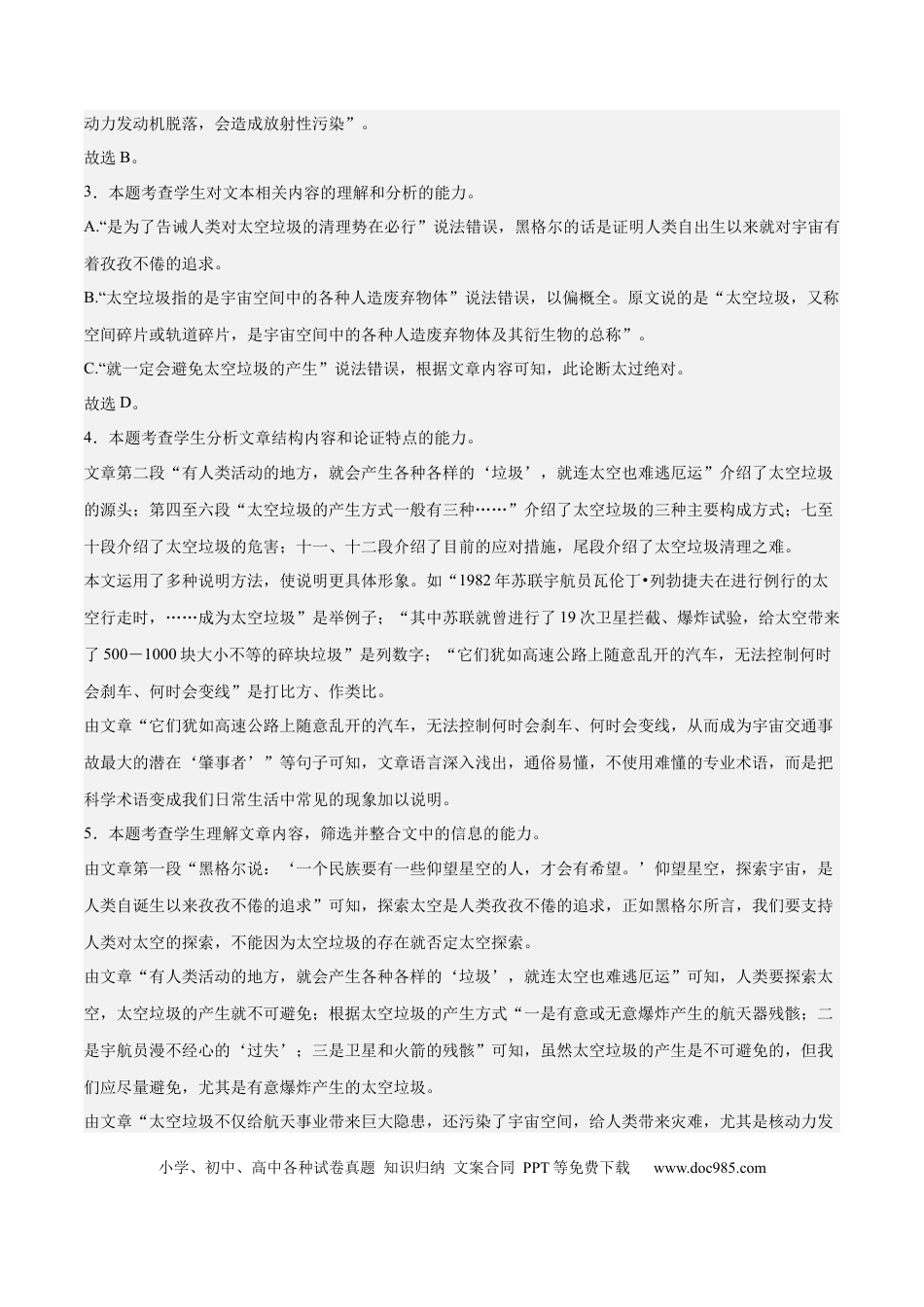 高考语文 2023年高考押题预测卷01（广东卷）-语文（全解全析） (1).docx