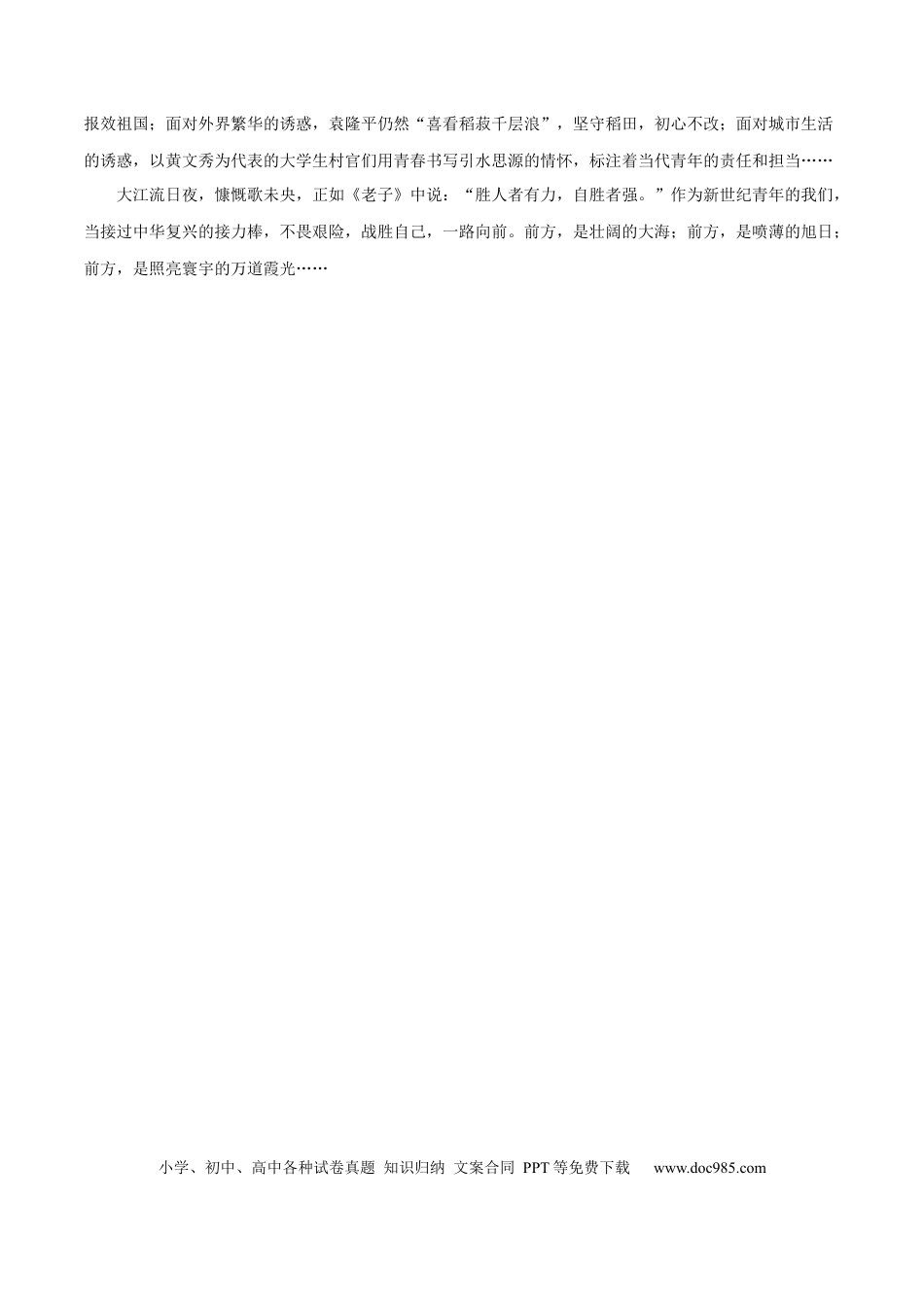 高考语文 2023年高考押题预测卷01（新高考Ⅰ卷）-语文（参考答案） (1).docx