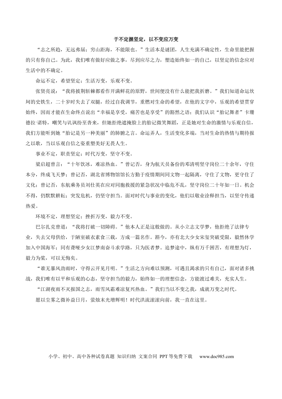 高考语文 2023年高考押题预测卷01（新高考Ⅱ卷）-语文（参考答案） (1).docx
