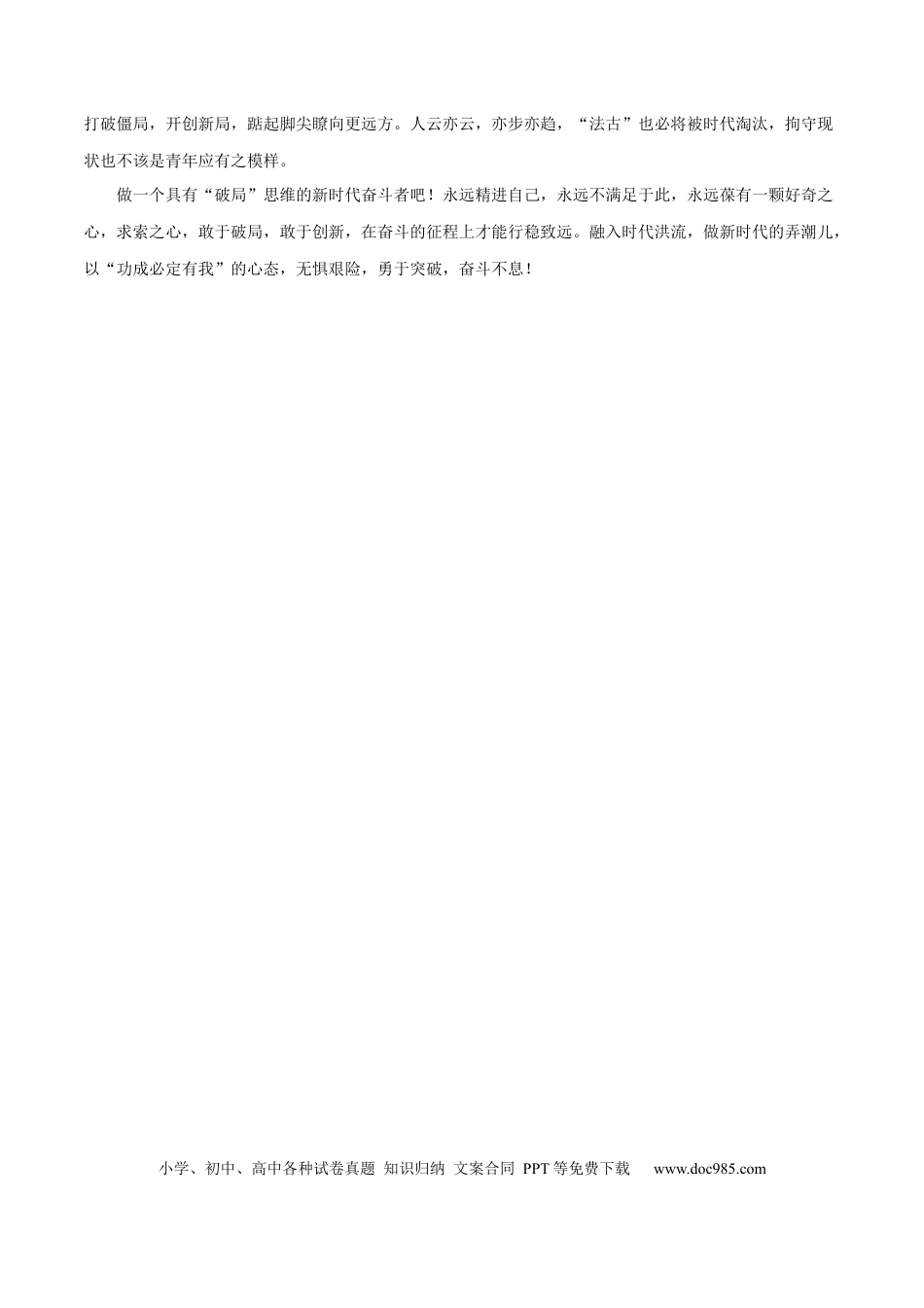 高考语文 2023年高考押题预测卷03（全国乙卷）-语文（参考答案）(1).docx