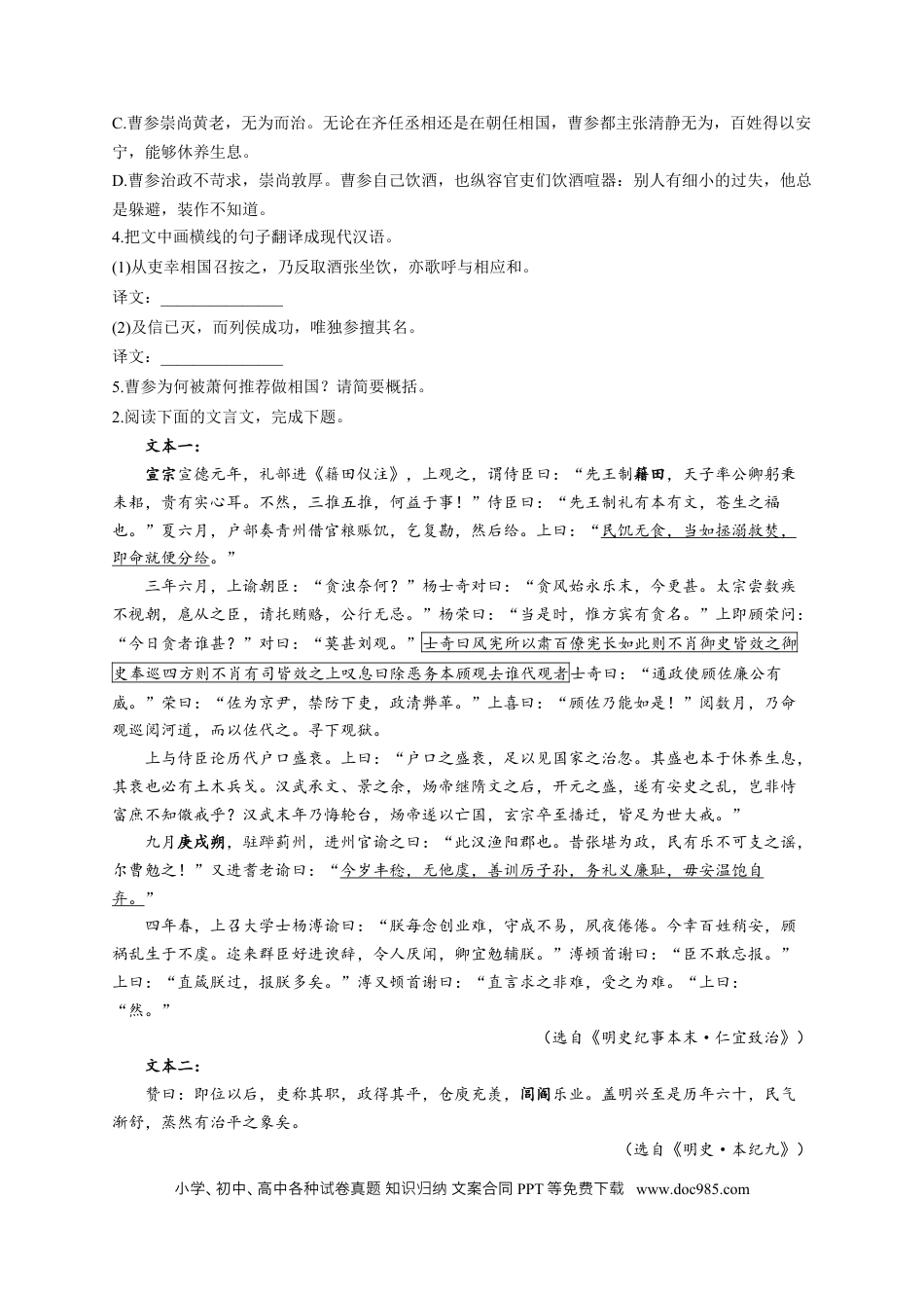 高考语文 2023年新高考语文高频考点专项练习（含答案）：专题九 考点15 筛选信息（1）(1).docx