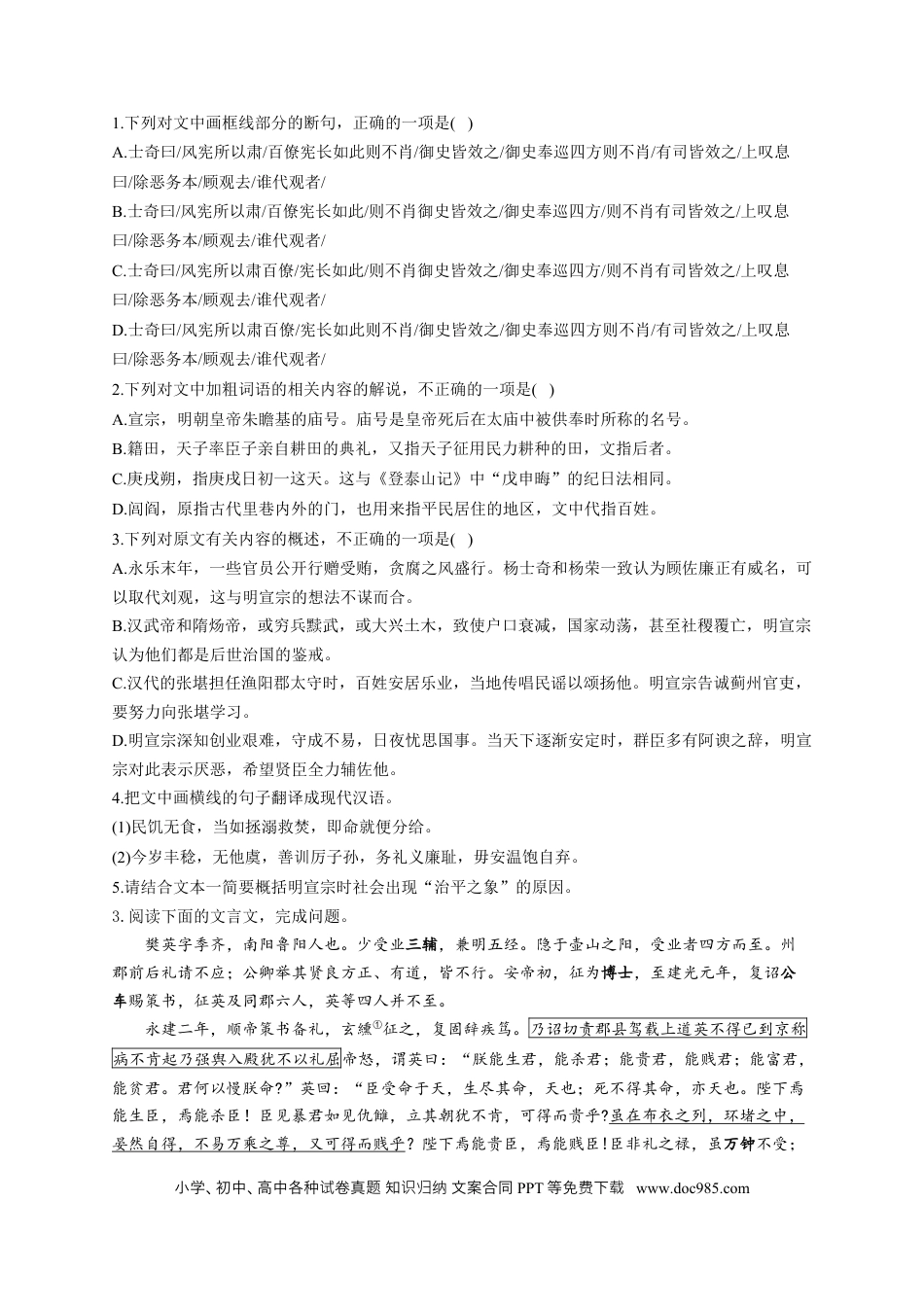 高考语文 2023年新高考语文高频考点专项练习（含答案）：专题九 考点15 筛选信息（1）.docx