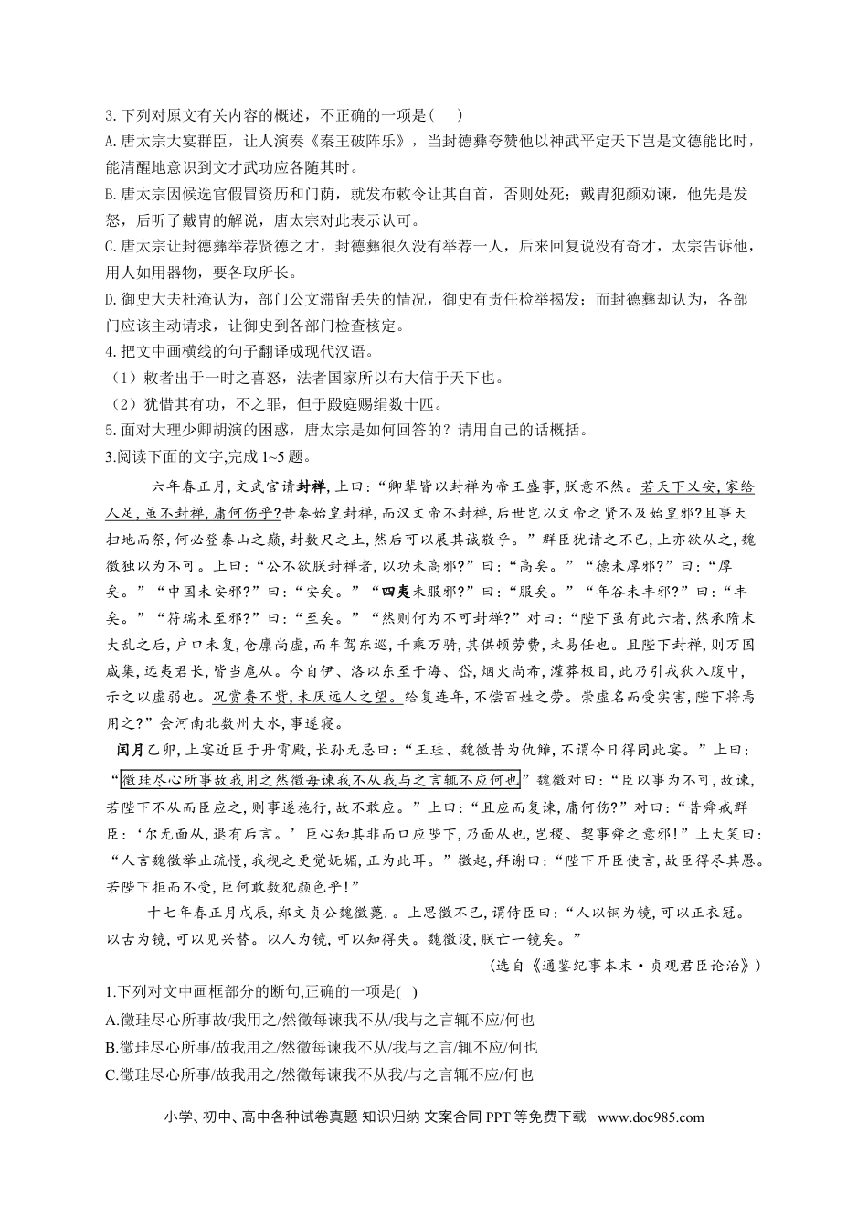高考语文 2023年新高考语文高频考点专项练习（含答案）：专题九 考点15 筛选信息（3） (2).docx