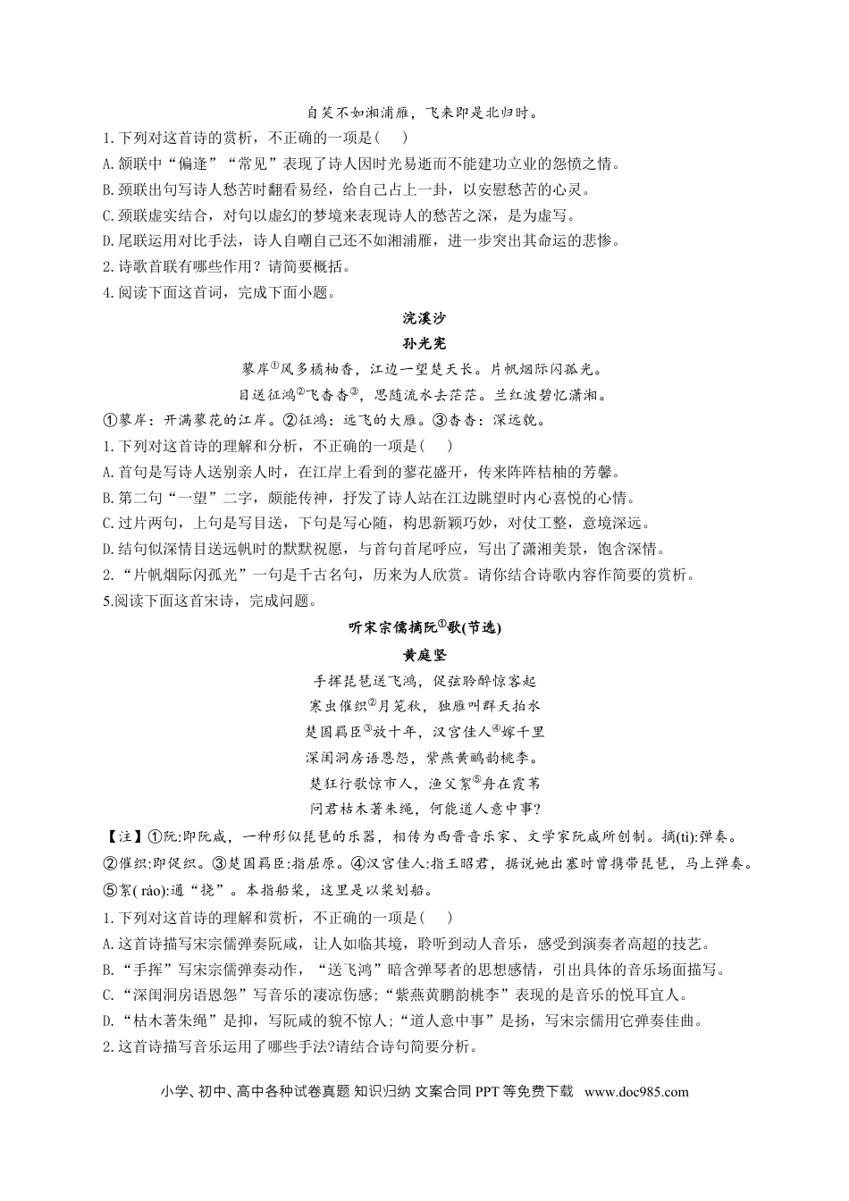 高考语文 2023年新高考语文高频考点专项练习（含答案）：专题十 考点20 语言（1）(1).docx