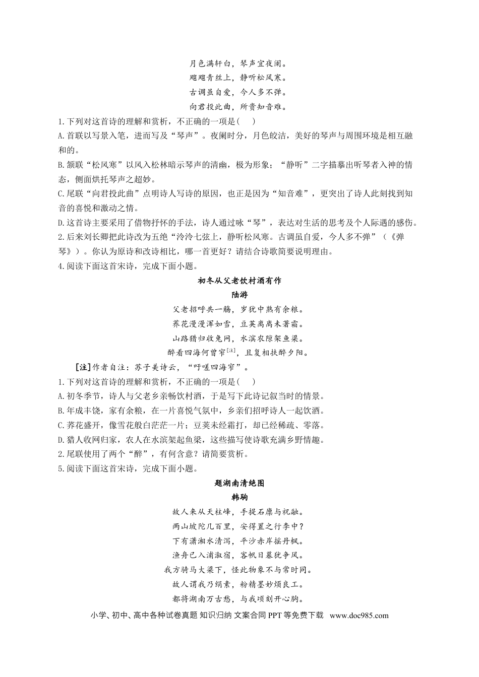 高考语文 2023年新高考语文高频考点专项练习（含答案）：专题十 考点20 语言（2） (2).docx