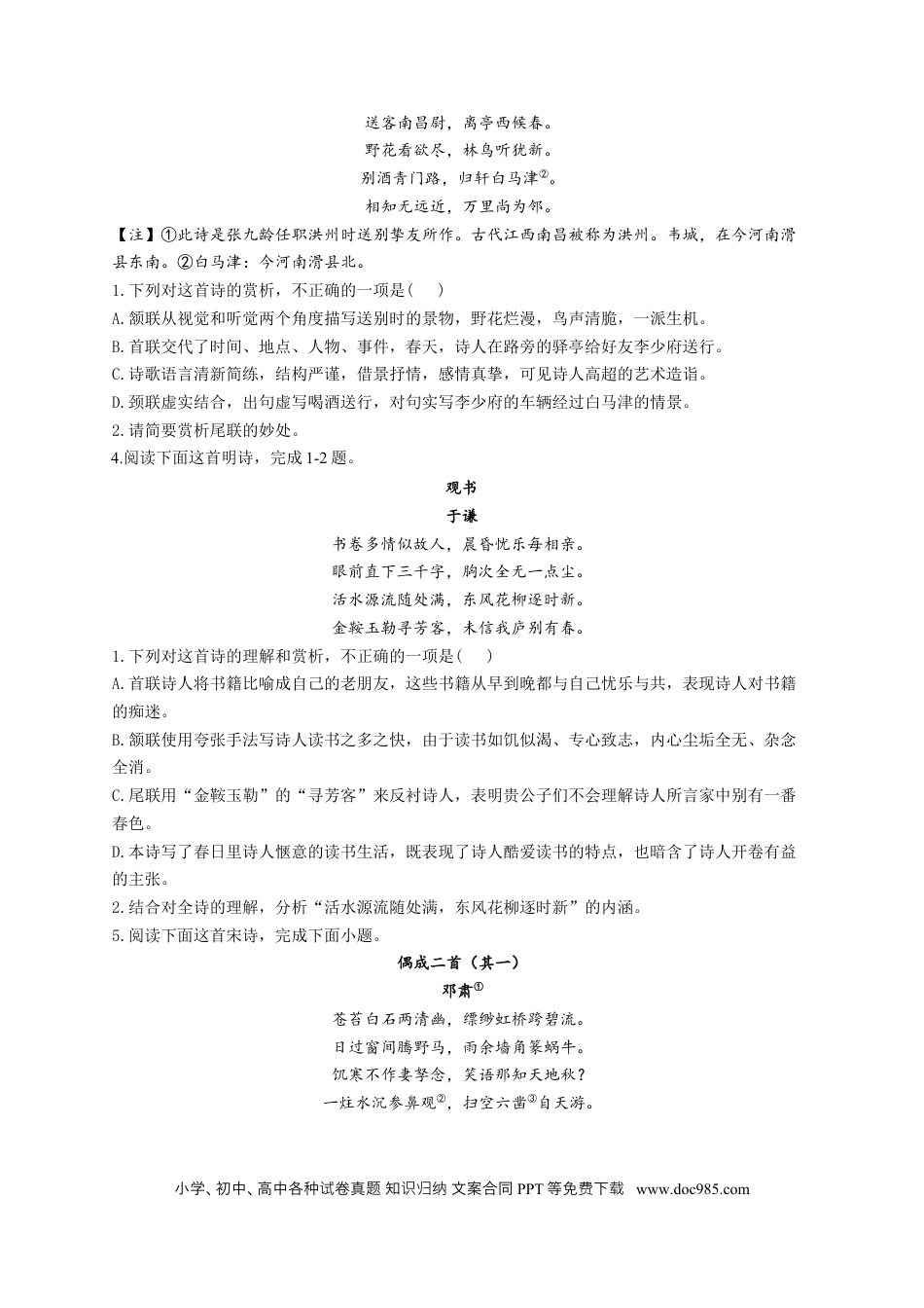 高考语文 2023年新高考语文高频考点专项练习（含答案）：专题十 考点20 语言（3）(1).docx