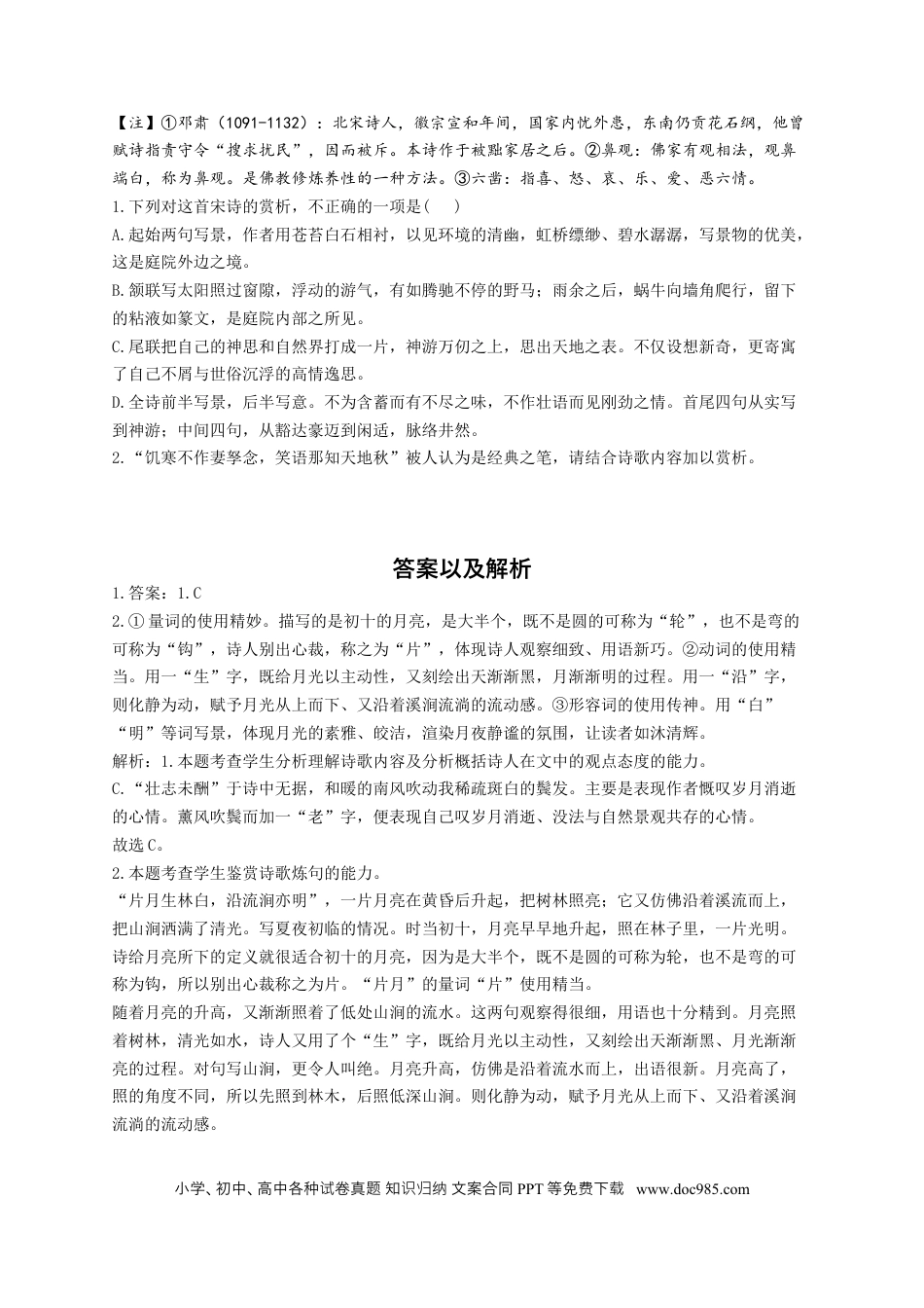 高考语文 2023年新高考语文高频考点专项练习（含答案）：专题十 考点20 语言（3）(1).docx