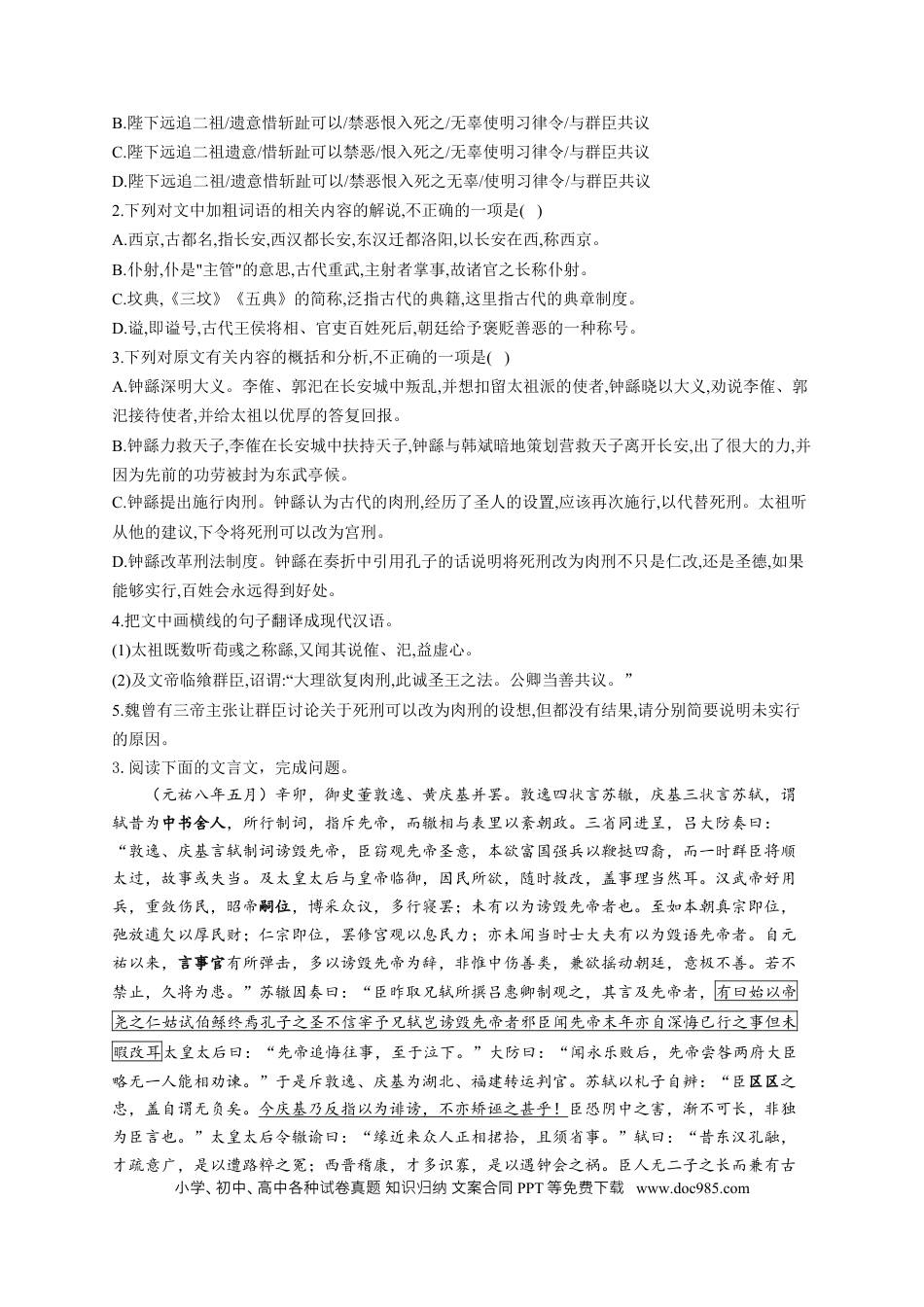 高考语文 2023年新高考语文高频考点专项练习：专题九 考点16 概括内容和观点（2）（含答案）(1).docx