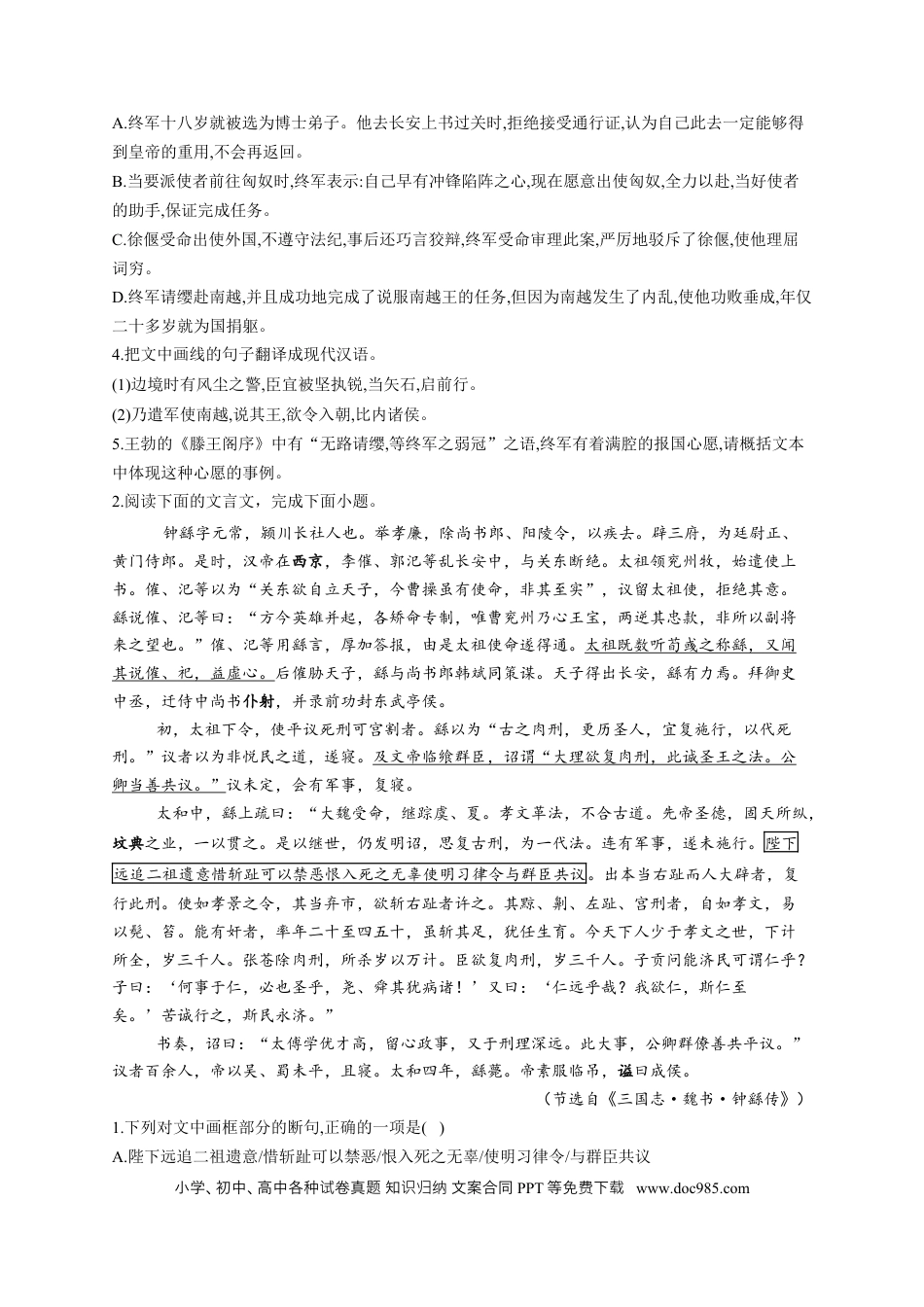高考语文 2023年新高考语文高频考点专项练习：专题九 考点16 概括内容和观点（2）（含答案） (1).docx
