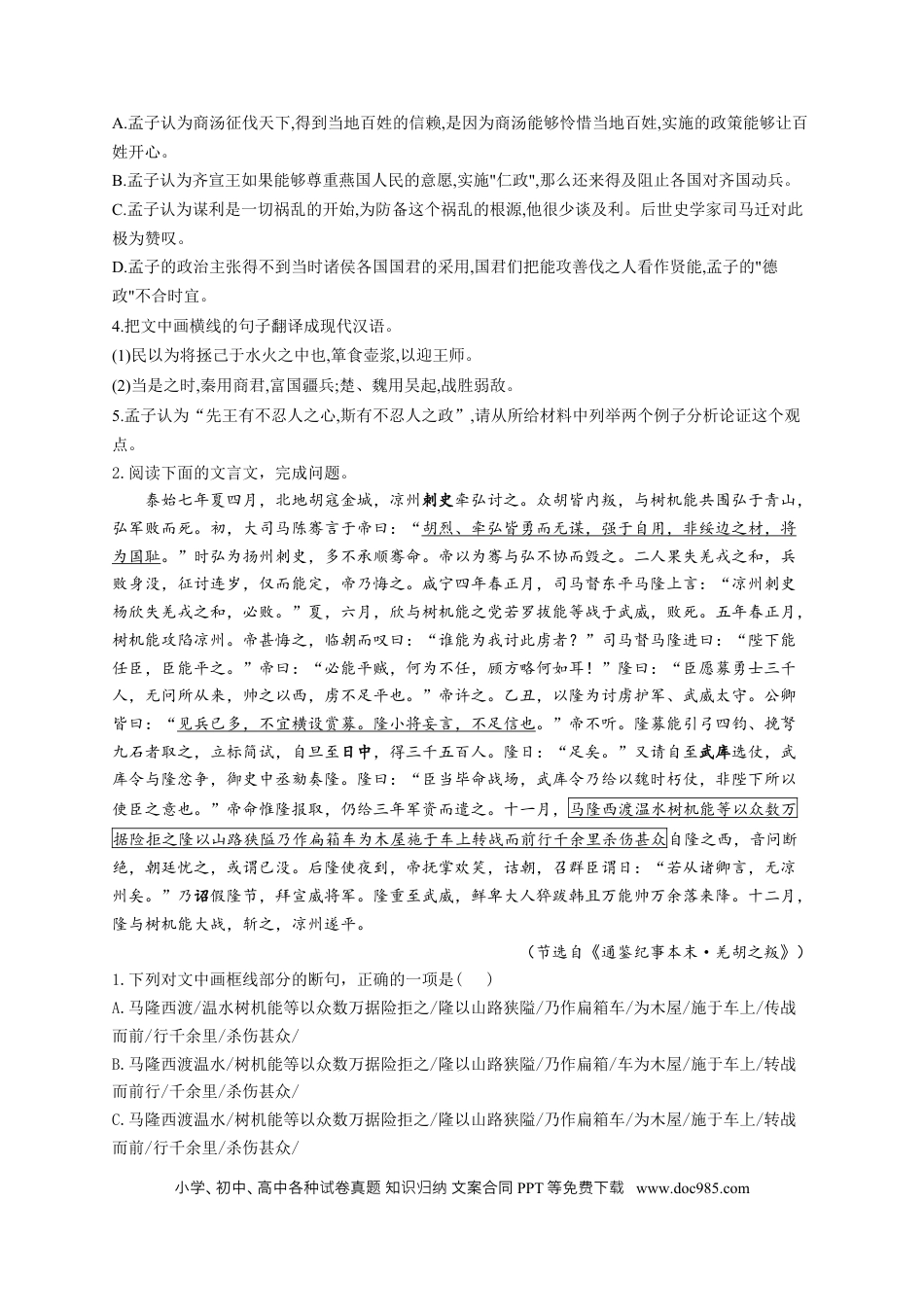 高考语文 2023年新高考语文高频考点专项练习：专题九 考点16 概括内容和观点（3）（含答案） (2).docx