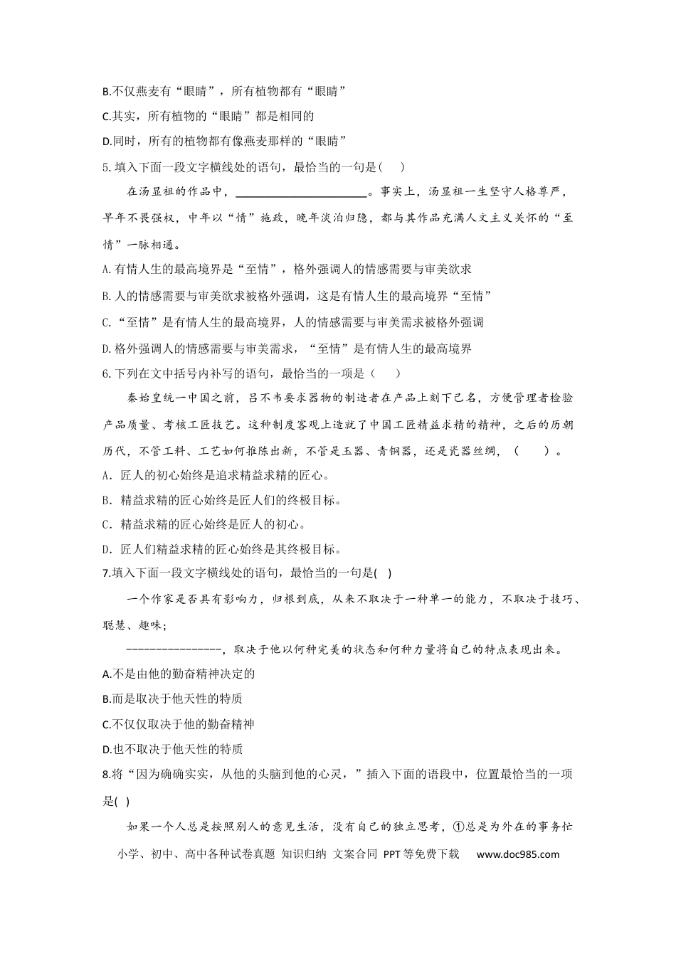 高考语文 2023年新高考语文高频考点专项练习：专题六 考点09 选用、仿用、变换句式（1）（含答案）(1).docx
