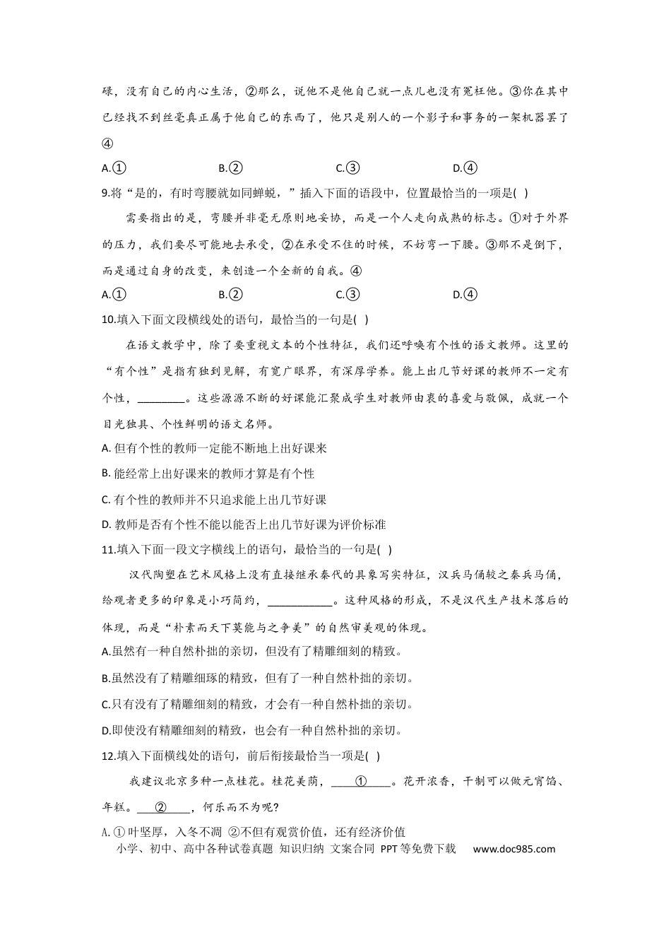 高考语文 2023年新高考语文高频考点专项练习：专题六 考点09 选用、仿用、变换句式（1）（含答案）(1).docx