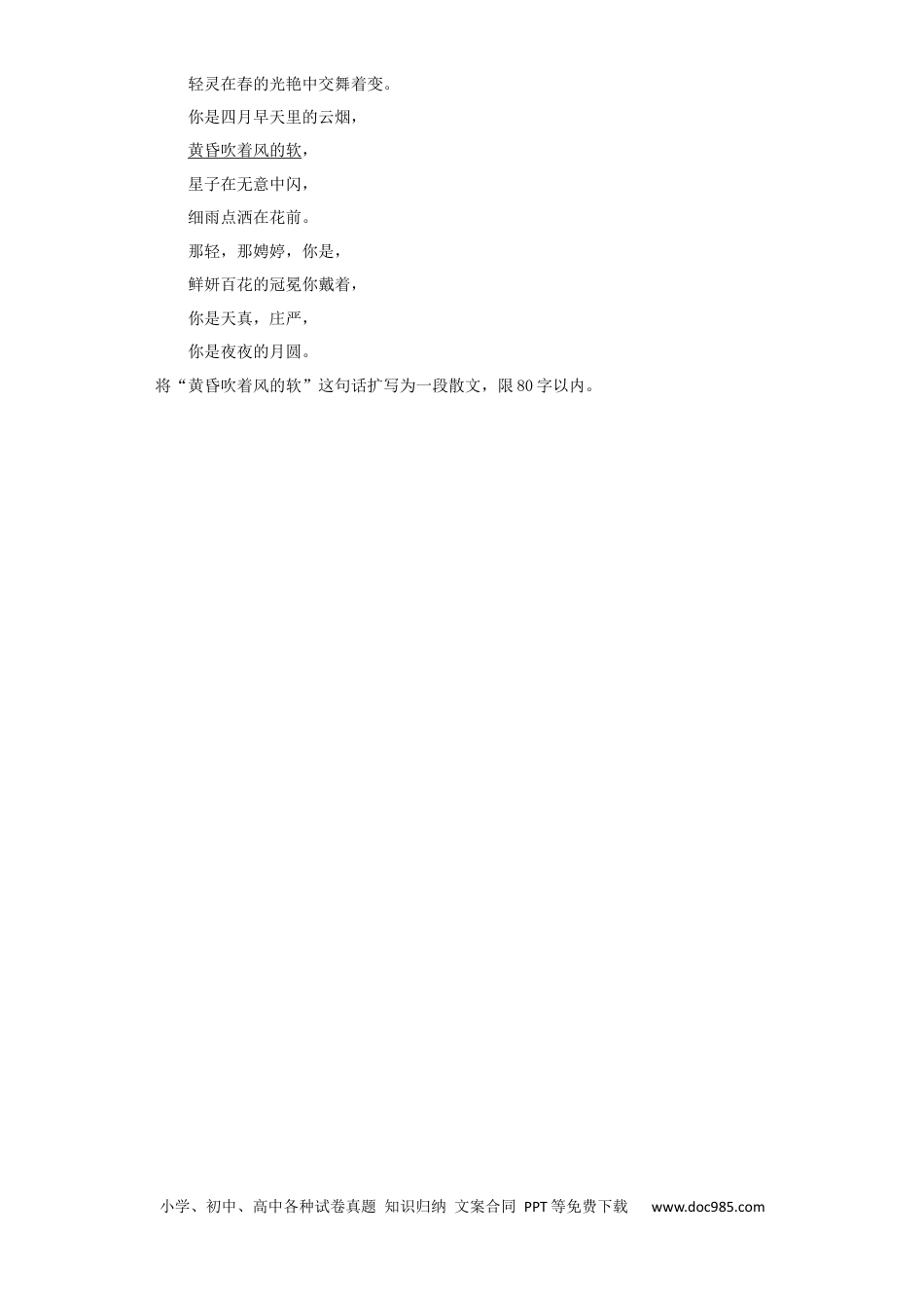 高考语文 2023年新高考语文高频考点专项练习：专题五 考点07 扩展语句（3）（含答案）(1).docx