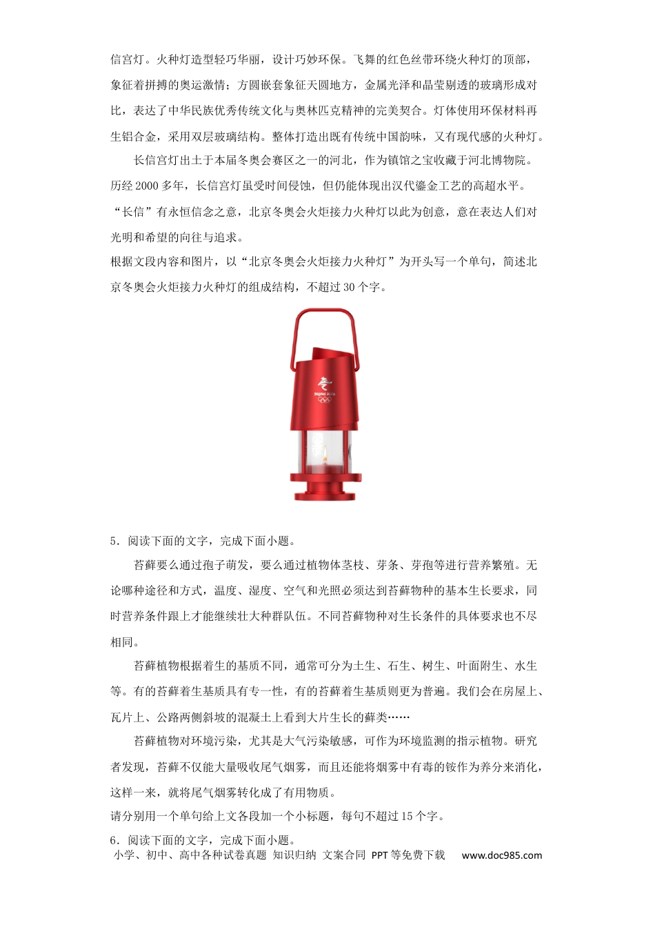 高考语文 2023年新高考语文高频考点专项练习：专题五 考点08 压缩语段（3）（含答案）(1).docx