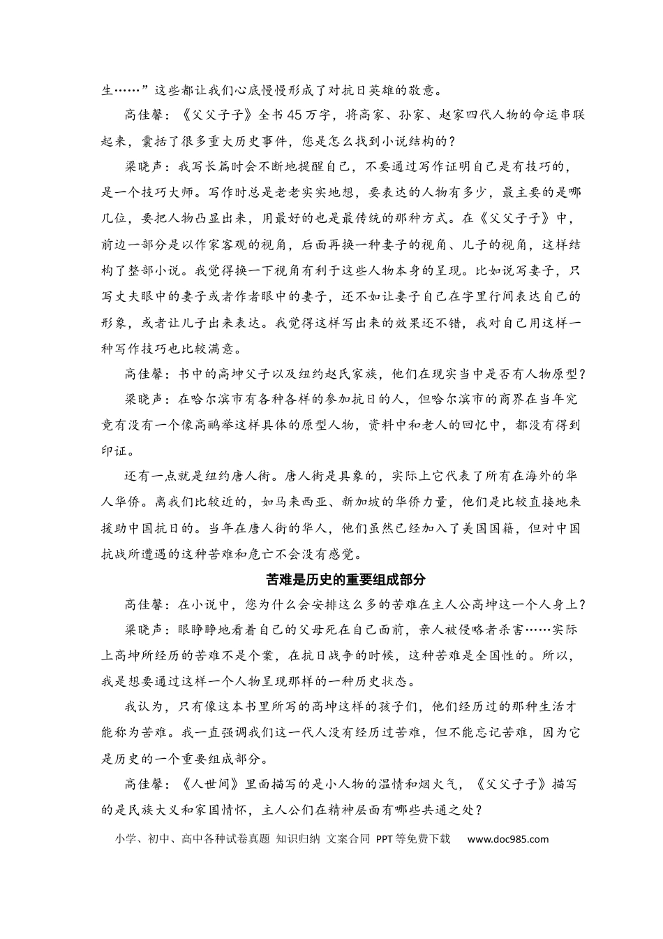 高考语文 2024年高考一轮复习新高考1卷仿真卷（一）-2024年高考语文一轮复习仿真模拟卷（全国通用）（解析版） (1).docx