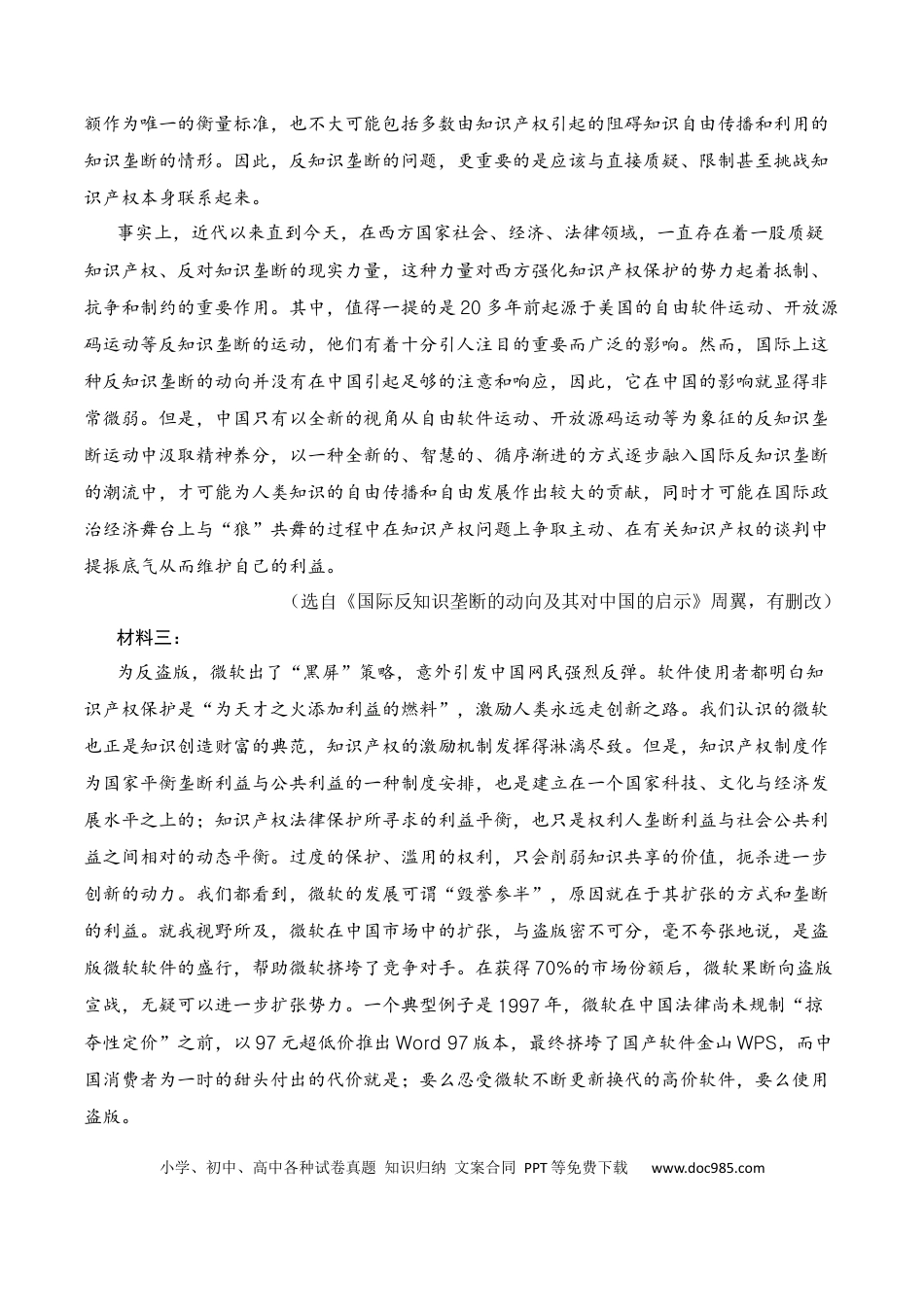 高考语文 2024年高考一轮复习新高考II卷仿真卷（一）-2024年高考语文一轮复习仿真模拟卷（全国通用）原卷版 (1).docx