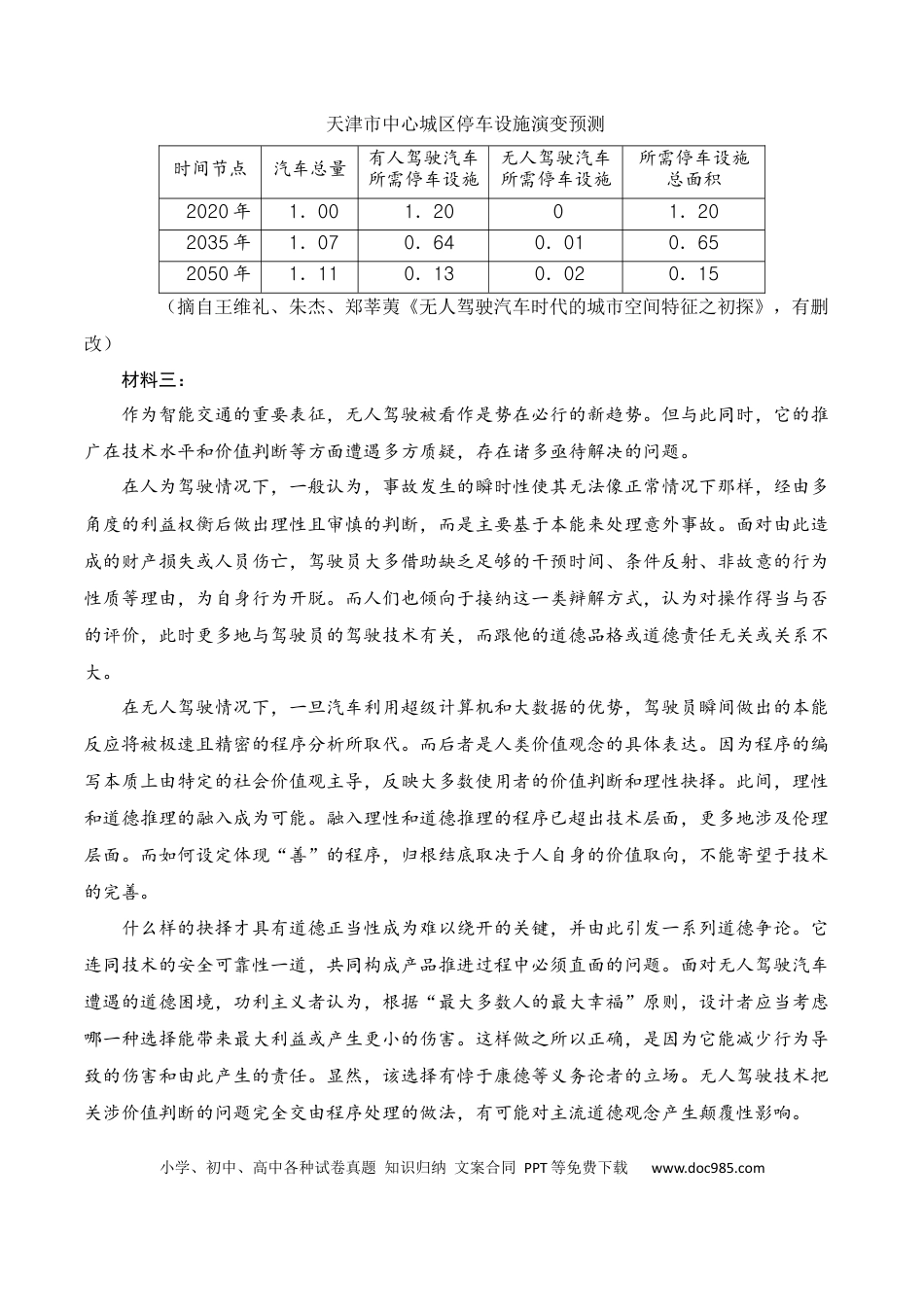 高考语文 2024年高考一轮复习新课标II卷仿真卷（二）-2024年高考语文一轮复习仿真模拟卷（全国通用）（解析版） (1).docx