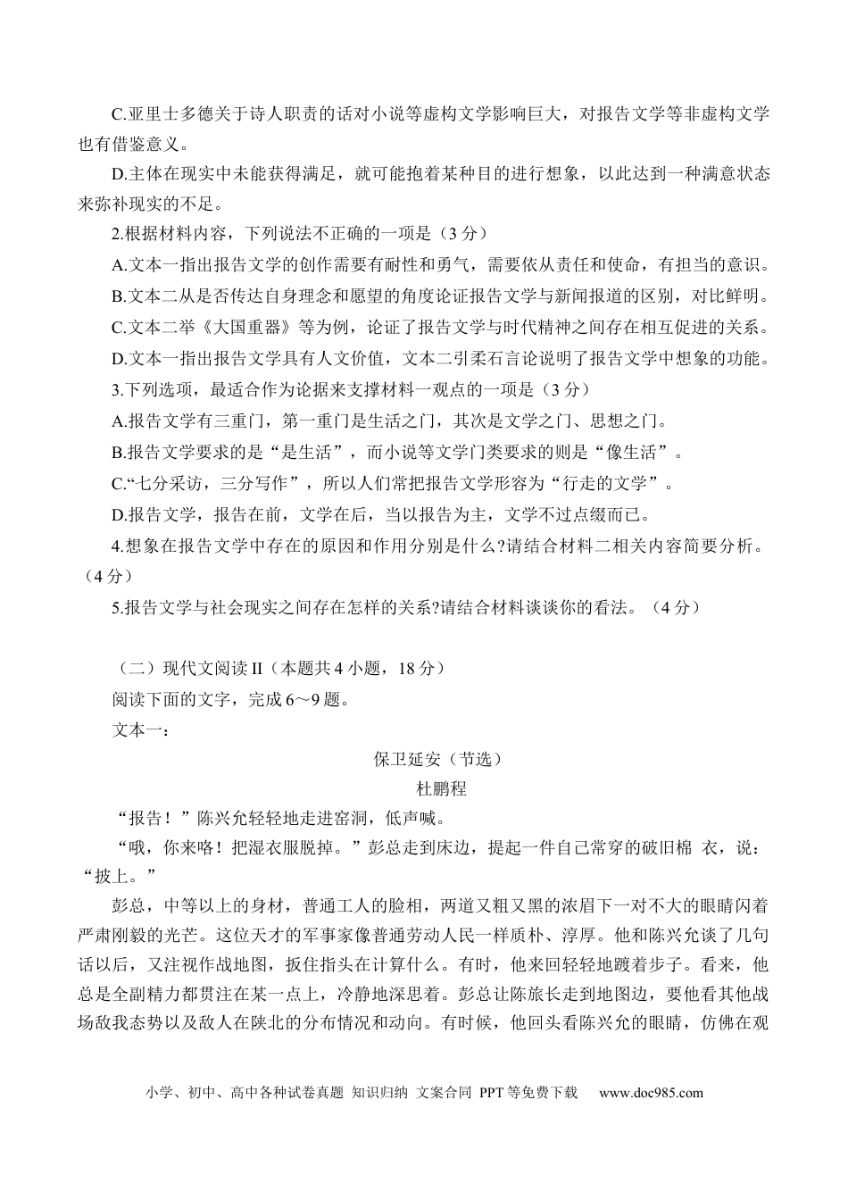 高考语文 安徽省A10联盟2022-2023学年高三下学期开学考试语文试题【公众号：一枚试卷君】.docx