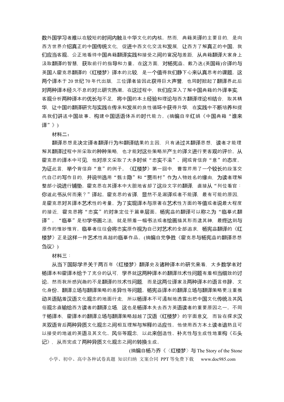 高考语文 板块1 信息类阅读 课时4　概括内容要点——精细筛整，精要归纳(1).docx