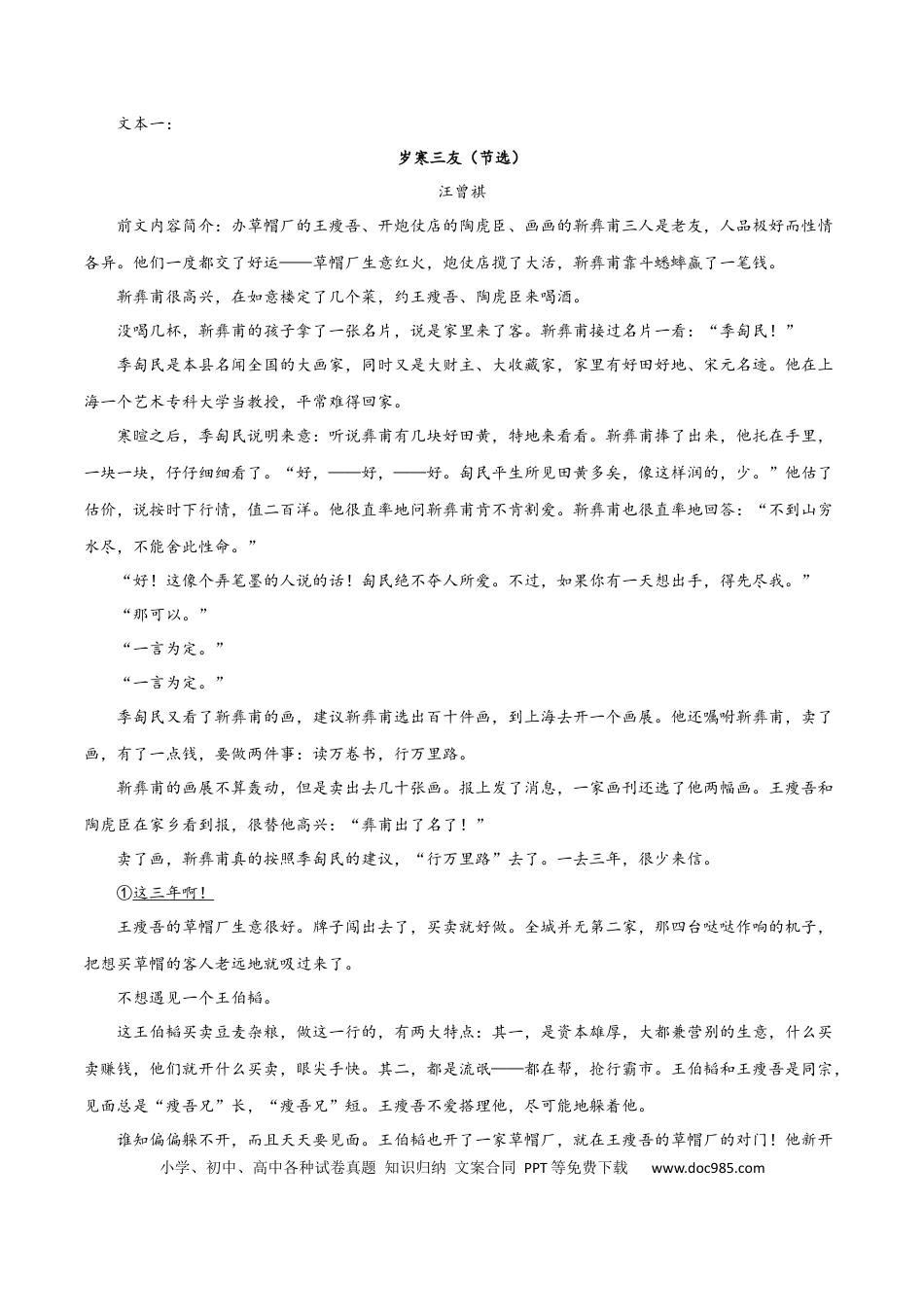 高考语文 标题含义及作用（原卷版）-2023年高考语文二轮复习重难点精讲精练（全国通用）.docx