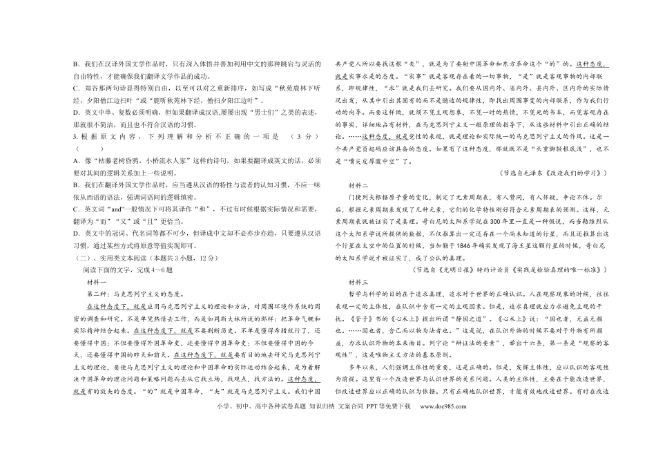 高考语文 大庆市大庆中学2022-2023一模适应性语文试题【公众号：一枚试卷君】.docx