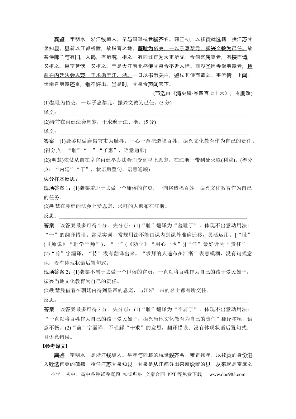 高考语文 第1部分 专题2 突破(5) 抓住关键词句，落实得分点  全国卷高考语文二轮复习提分讲义  .docx