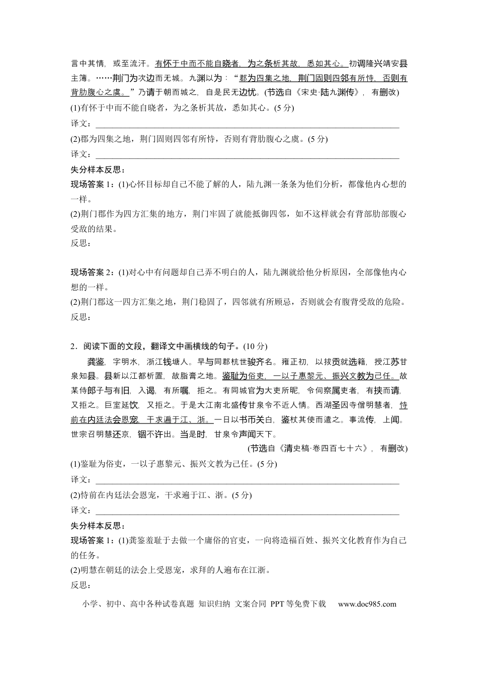 高考语文 第1部分 专题2 突破(5) 抓住关键词句，落实得分点  全国卷高考语文二轮复习提分讲义   (1).docx