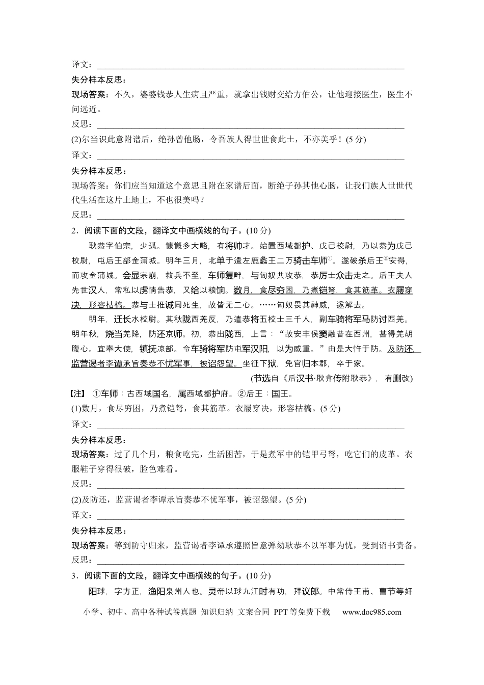 高考语文 第1部分 专题2 突破(6) 紧扣双重语境，突破重难点  全国卷高考语文二轮复习提分讲义   (1).docx