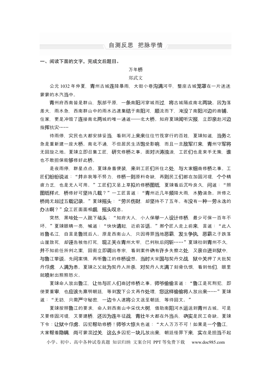 高考语文 第1部分 专题6 突破(14) 精寻角度，深入分析文本特征  全国卷高考语文二轮复习提分讲义   (1).docx