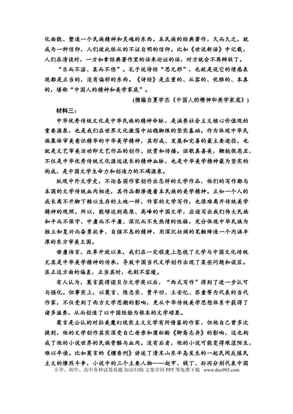 高考语文 第1讲　信息性阅读(一)教案.doc