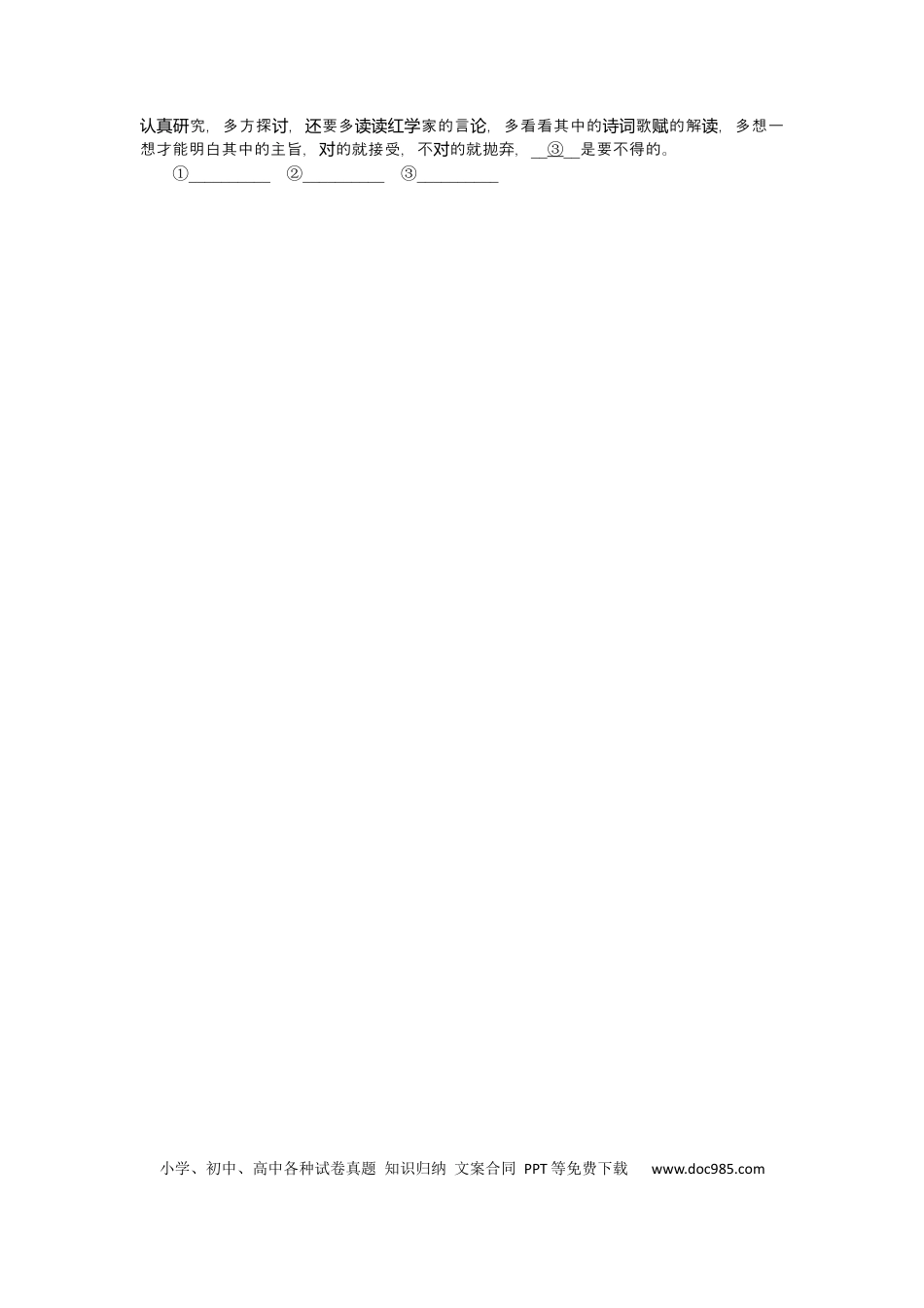高考语文 第2练 (2).docx