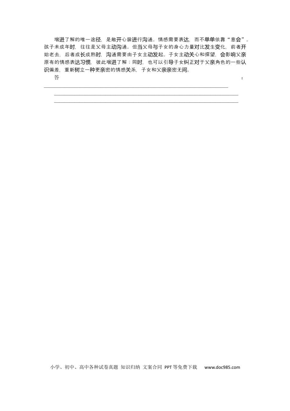 高考语文 第5练(1) (1).docx