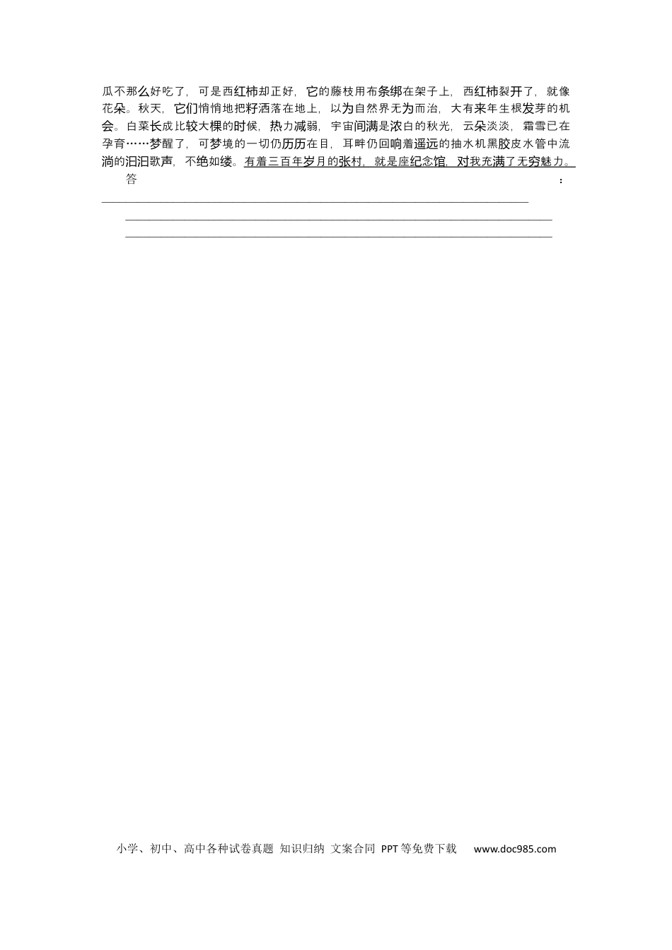 高考语文 第6练 (2).docx