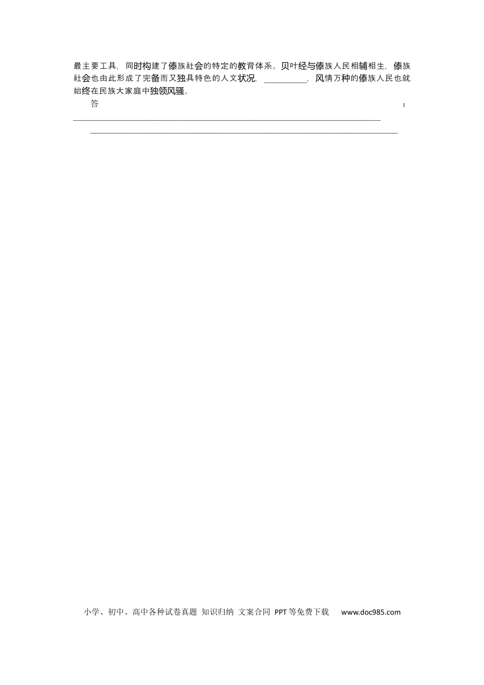 高考语文 第9练(1) (1).docx