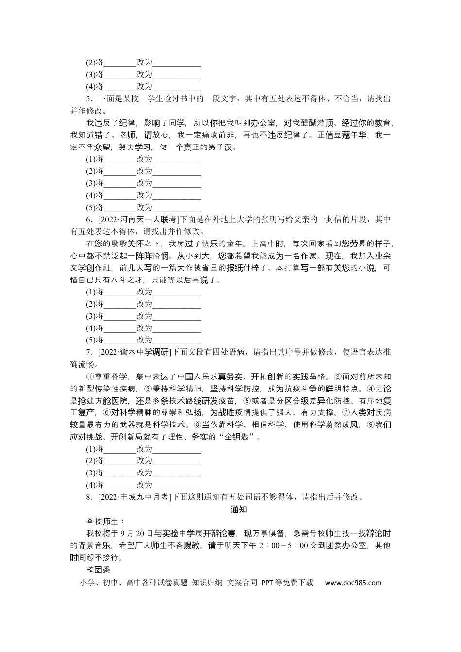 高考语文 第13练(1) (1).docx