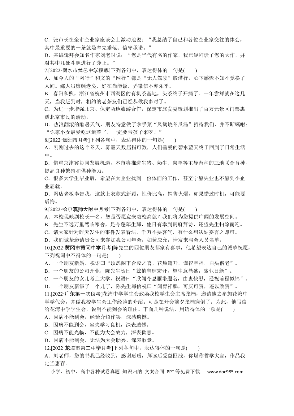 高考语文 第13练 (3).docx