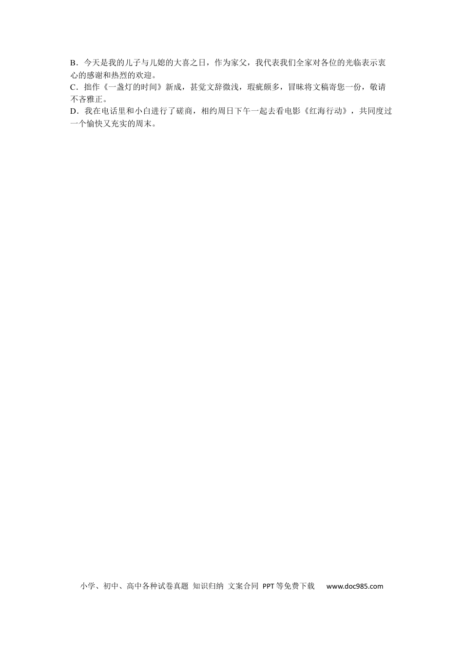 高考语文 第13练 (4).docx