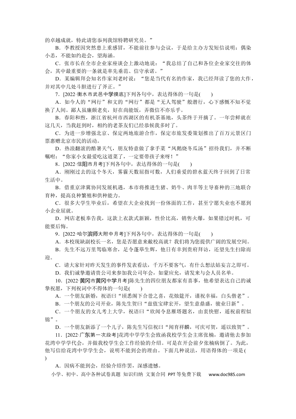 高考语文 第14练 (2).docx
