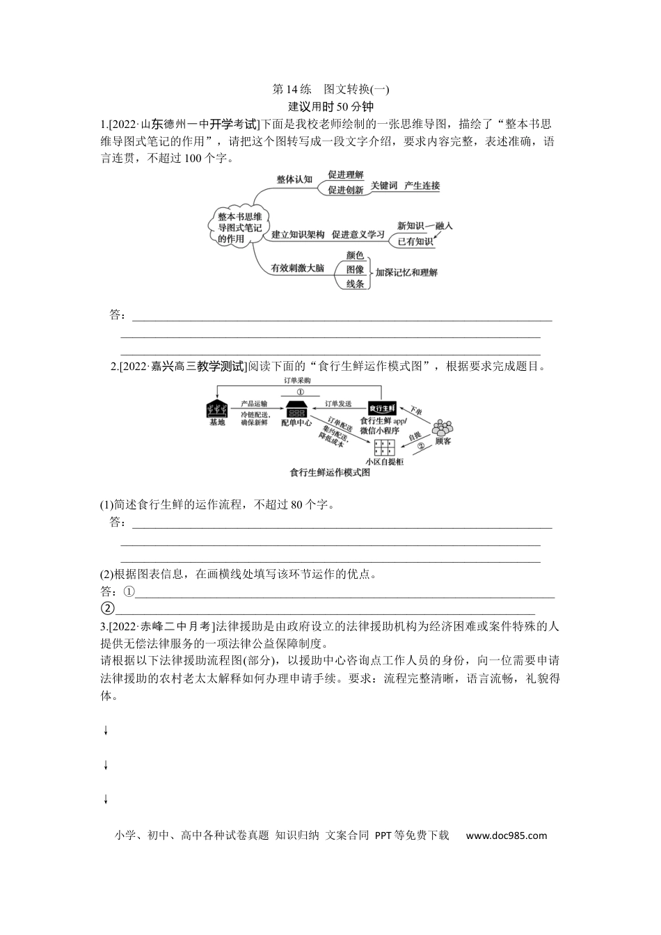 高考语文 第14练 (3).docx