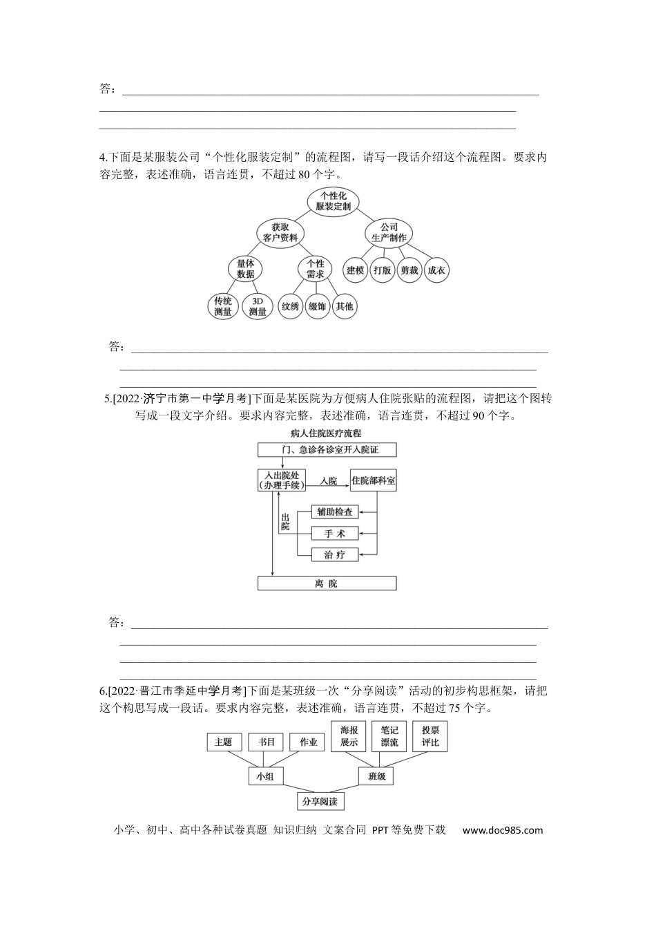 高考语文 第14练 (3).docx