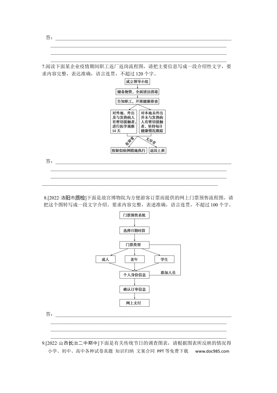 高考语文 第14练 (3).docx