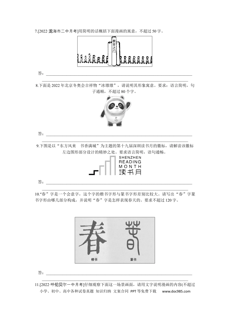 高考语文 第15练(1).docx