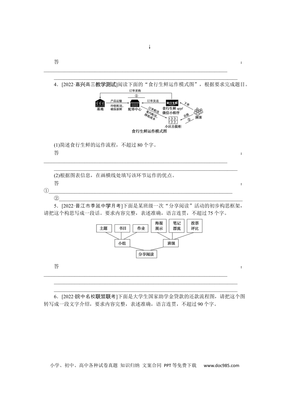 高考语文 第15练(1) (1).docx