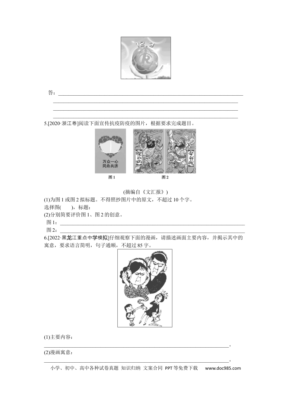高考语文 第15练 (4).docx