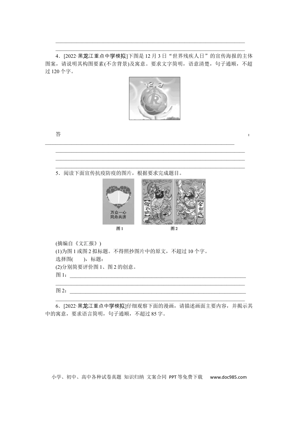 高考语文 第16练 (2).docx