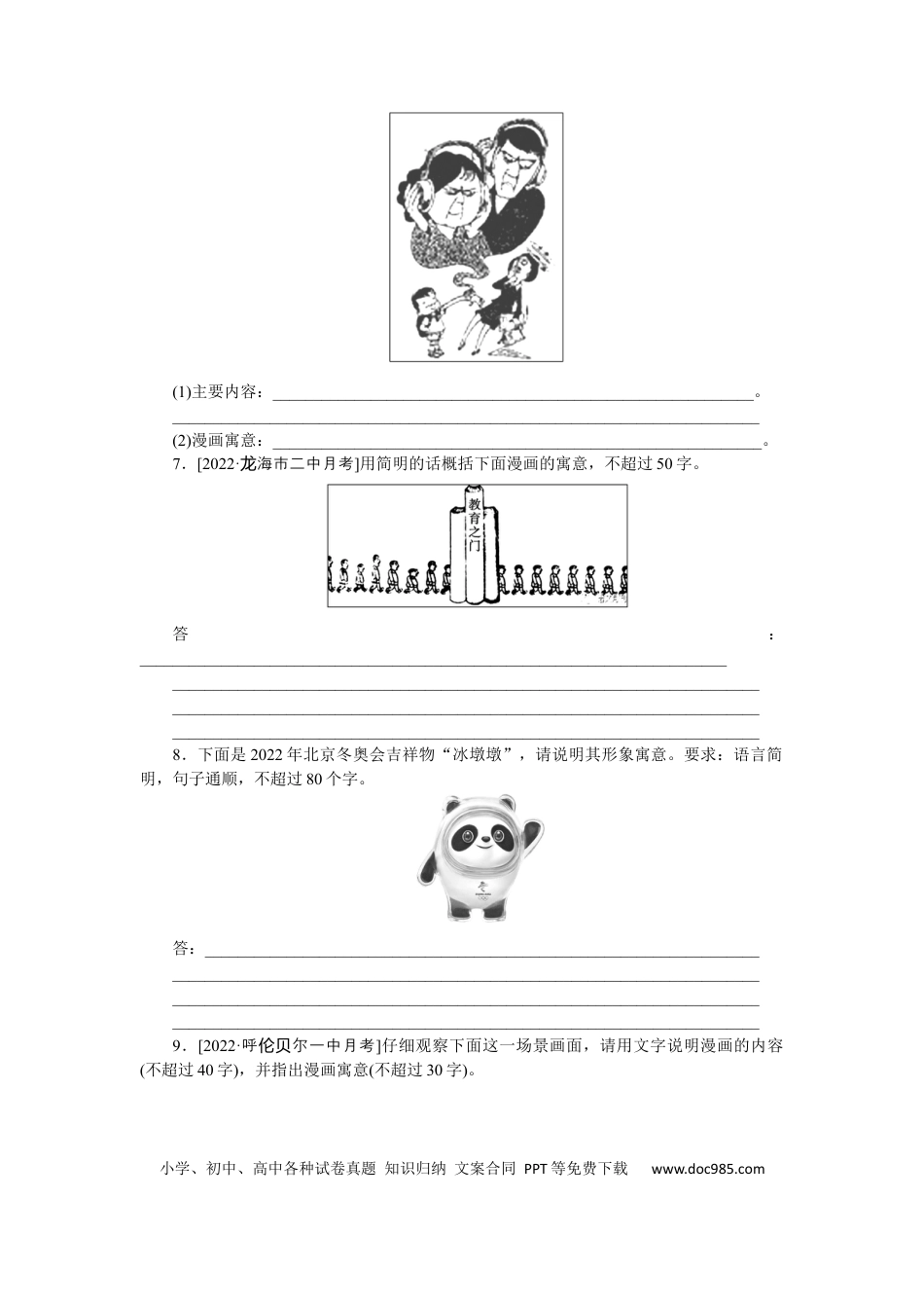 高考语文 第16练 (2).docx