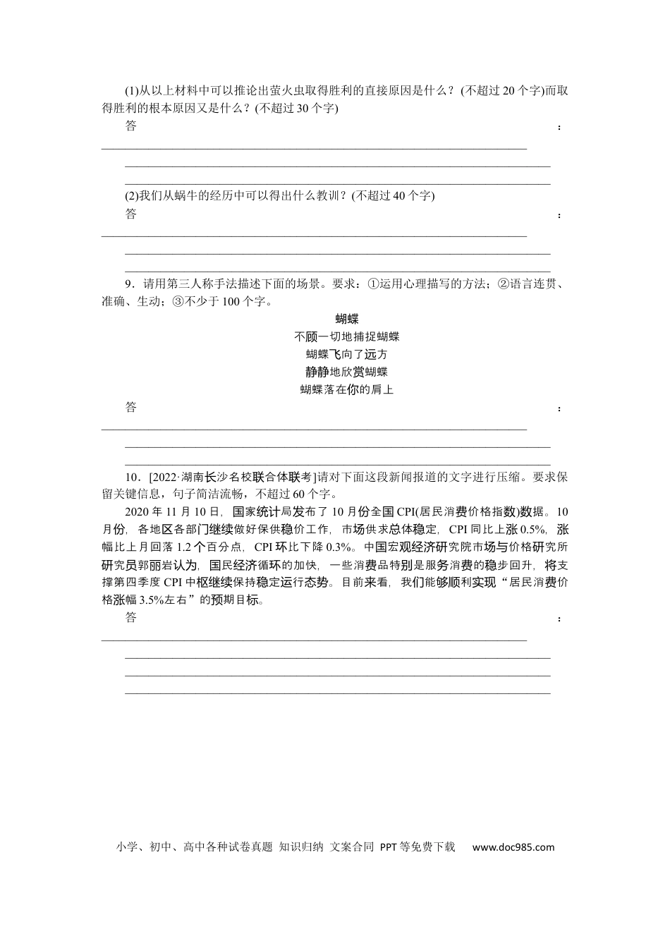 高考语文 第17练(1) (1).docx