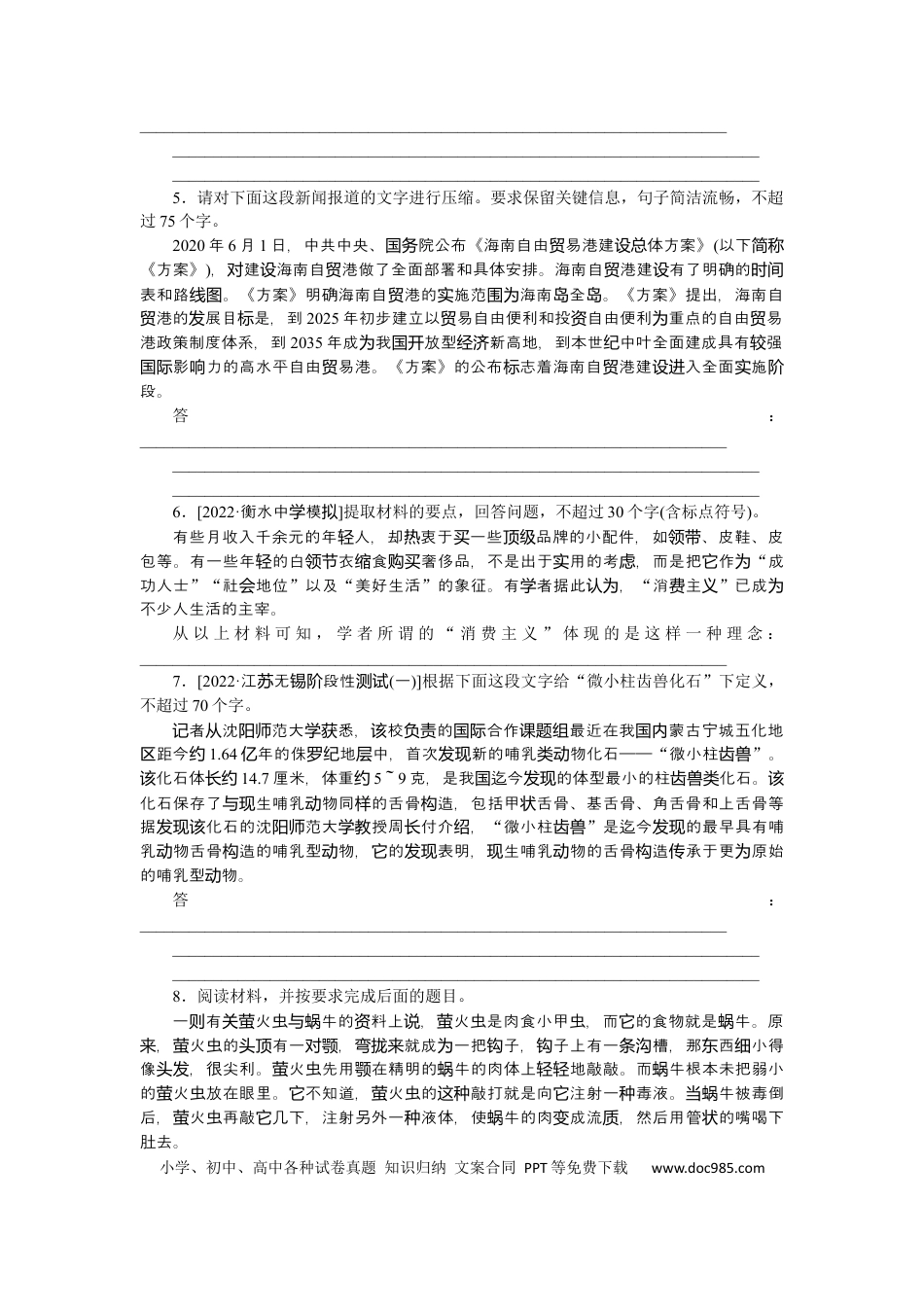 高考语文 第17练 (2).docx