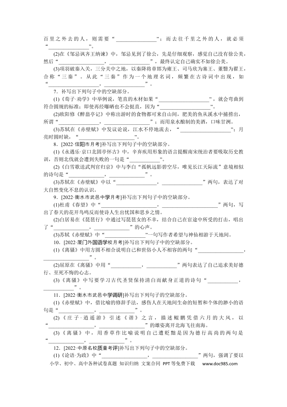 高考语文 第19练(1) (1).docx