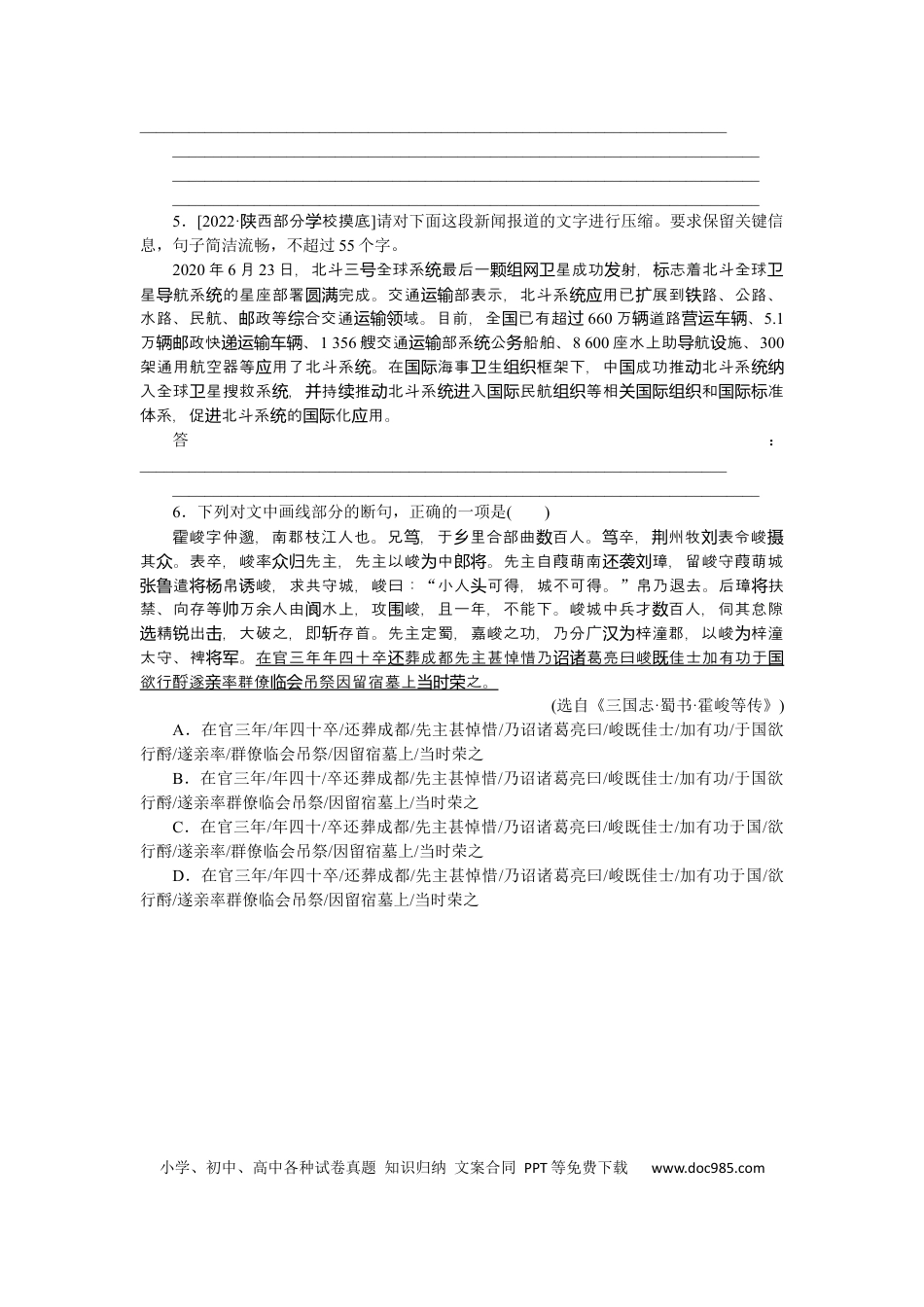 高考语文 第35练(1).docx
